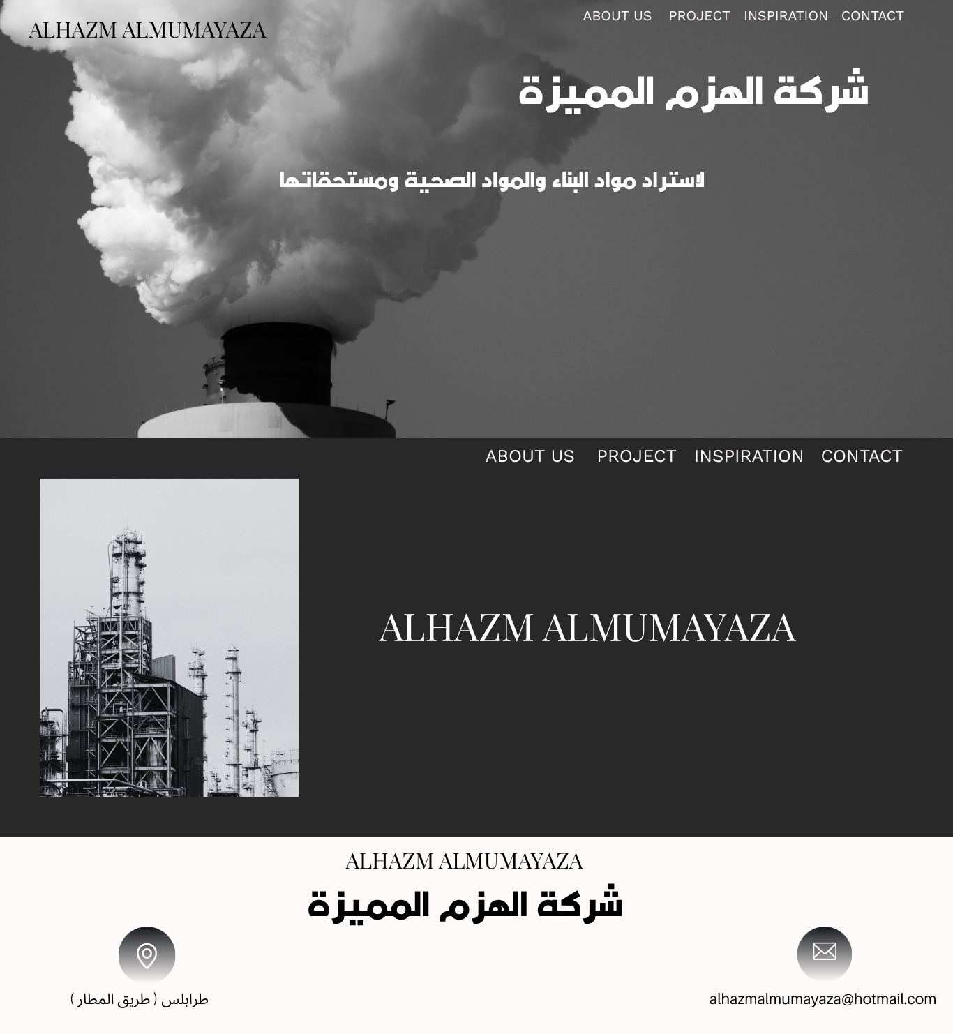 شعار الشركة